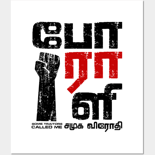 Porali Design for protesters for tamil issues Wall Art by ARStudioz